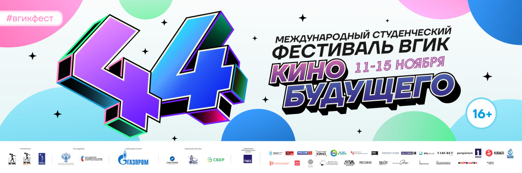 VGIK_12000_4000 копия.jpg