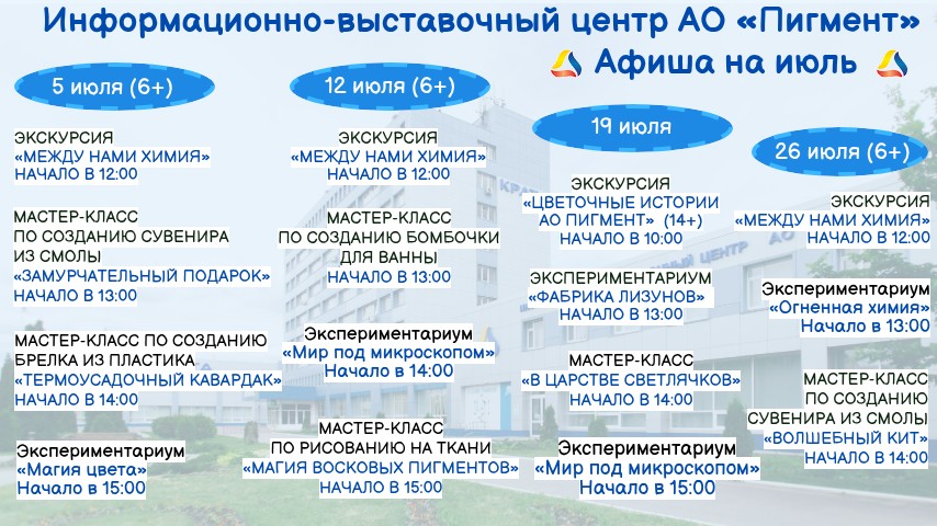 Информационно-выставочный цент АО (3).jpg Информационно-выставочный цент АО (3).jpg