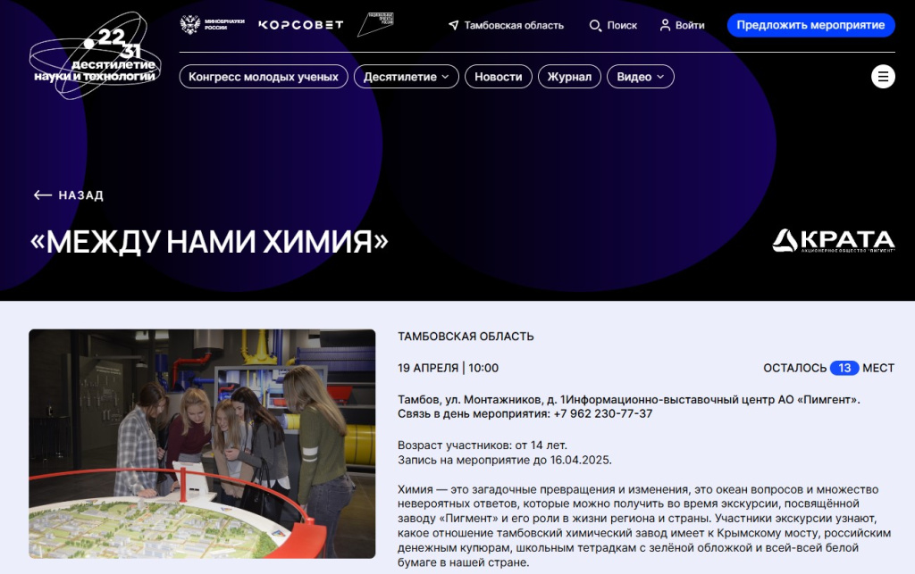 Снимок экрана 2025-04-01 144631.jpg