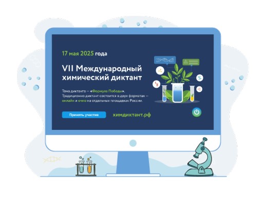 Химический диктант1.jpg